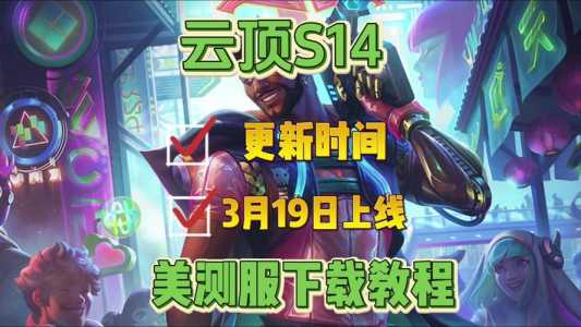 金铲铲之战最近更新公告是什么?金铲铲之战 更新公告?-第4张图片-宏盛游戏 金铲铲之战最近更新公告是什么?金铲铲之战 更新公告?-第4张图片-宏盛游戏