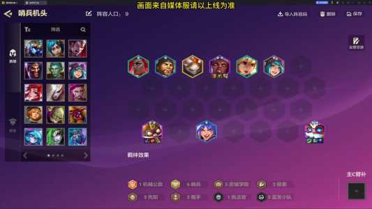金铲铲模拟器支持ios吗？金铲铲用啥模拟器？