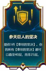 金铲铲金币利息机制详解,金铲铲利息规则?-第3张图片-宏盛游戏 金铲铲金币利息机制详解,金铲铲利息规则?-第3张图片-宏盛游戏
