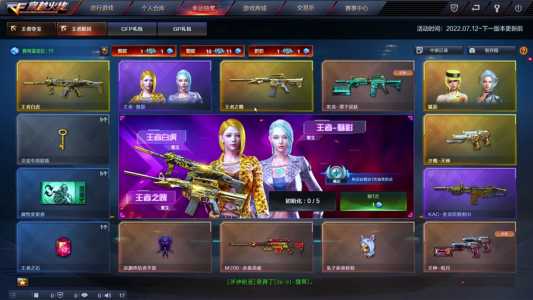金铲铲之战开区表，金铲铲之战开服活动？