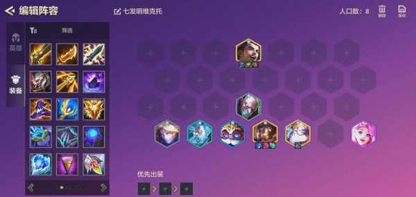 金铲铲之战三元素阵容,金铲铲之战3元素?-第4张图片-宏盛游戏 金铲铲之战三元素阵容,金铲铲之战3元素?-第4张图片-宏盛游戏
