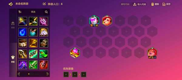 金铲铲黄金阶段什么阵容好,金铲铲之战黄金段位奖励在哪领?-第6张图片-宏盛游戏 金铲铲黄金阶段什么阵容好,金铲铲之战黄金段位奖励在哪领?-第6张图片-宏盛游戏