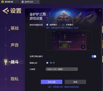 腾讯金铲铲之战电脑ios,电脑玩ios金铲铲之战?-第2张图片-宏盛游戏 腾讯金铲铲之战电脑ios,电脑玩ios金铲铲之战?-第2张图片-宏盛游戏