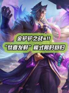 金铲铲之战什么时候给低保?金铲铲之战什么时候攒钱?-第1张图片-宏盛游戏 金铲铲之战什么时候给低保?金铲铲之战什么时候攒钱?-第1张图片-宏盛游戏