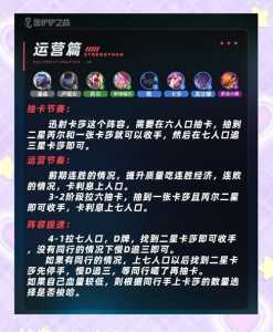 金铲铲之战人物别名怎么改,金铲铲之战人物别名怎么改的-第5张图片-宏盛游戏 金铲铲之战人物别名怎么改,金铲铲之战人物别名怎么改的-第5张图片-宏盛游戏