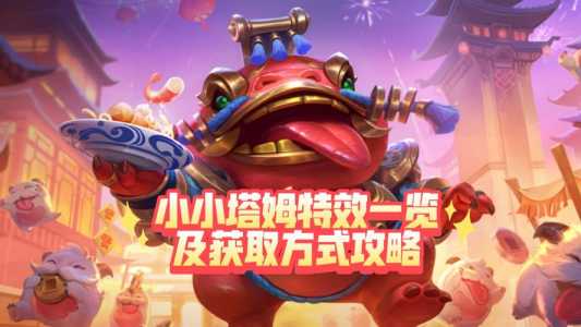 金铲铲经验币怎么获得,金铲铲经验加成-第3张图片-宏盛游戏 金铲铲经验币怎么获得,金铲铲经验加成-第3张图片-宏盛游戏
