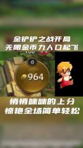 金铲铲游戏可以隐身吗苹果手机?苹果金铲铲之战怎么设置阵容?-第2张图片-宏盛游戏 金铲铲游戏可以隐身吗苹果手机?苹果金铲铲之战怎么设置阵容?-第2张图片-宏盛游戏