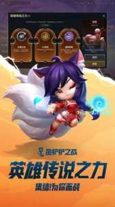 金铲铲辅助器无限金币版，金铲铲辅助器无限金币版的功能