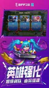 金铲铲辅助器无限金币版,金铲铲辅助器无限金币版的功能-第3张图片-宏盛游戏 金铲铲辅助器无限金币版,金铲铲辅助器无限金币版的功能-第3张图片-宏盛游戏