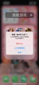 苹果无法安装金铲铲之战怎么办，ios金铲铲之战下载不了？