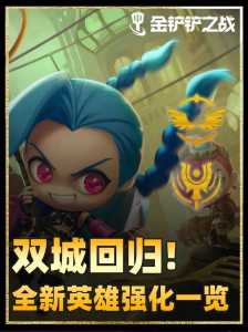 苹果无法安装金铲铲之战怎么办,ios金铲铲之战下载不了?-第4张图片-宏盛游戏 苹果无法安装金铲铲之战怎么办,ios金铲铲之战下载不了?-第4张图片-宏盛游戏