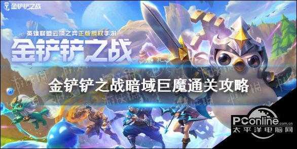 金铲铲吸血刀怎么合?金铲铲之战吸血枪?-第4张图片-宏盛游戏 金铲铲吸血刀怎么合?金铲铲之战吸血枪?-第4张图片-宏盛游戏