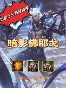 金铲铲之战阵容肉,金铲铲之战阵容怎?-第3张图片-宏盛游戏 金铲铲之战阵容肉,金铲铲之战阵容怎?-第3张图片-宏盛游戏