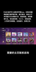 金铲铲之战ipad版不能微信登录吗,金铲铲之战ipad怎么微信登录?-第6张图片-宏盛游戏 金铲铲之战ipad版不能微信登录吗,金铲铲之战ipad怎么微信登录?-第6张图片-宏盛游戏