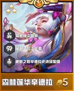 金铲铲之战卡牌皮肤不一样吗怎么办,金铲铲之战卡牌的数量?-第3张图片-宏盛游戏 金铲铲之战卡牌皮肤不一样吗怎么办,金铲铲之战卡牌的数量?-第3张图片-宏盛游戏
