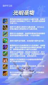 金铲铲装备强度?金铲铲装备强度排名榜?-第3张图片-宏盛游戏 金铲铲装备强度?金铲铲装备强度排名榜?-第3张图片-宏盛游戏