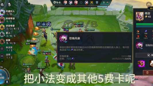 金铲铲转职潘多拉可以随便变吗?金铲铲之战潘森怎么过?-第2张图片-宏盛游戏 金铲铲转职潘多拉可以随便变吗?金铲铲之战潘森怎么过?-第2张图片-宏盛游戏
