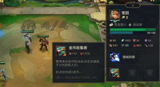 金铲铲转职潘多拉可以随便变吗?金铲铲之战潘森怎么过?-第6张图片-宏盛游戏 金铲铲转职潘多拉可以随便变吗?金铲铲之战潘森怎么过?-第6张图片-宏盛游戏
