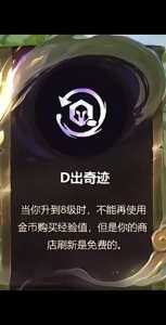 手游金铲铲之战装备搭配英雄怎么获得的?手游金铲铲之战装备介绍?-第5张图片-宏盛游戏 手游金铲铲之战装备搭配英雄怎么获得的?手游金铲铲之战装备介绍?-第5张图片-宏盛游戏