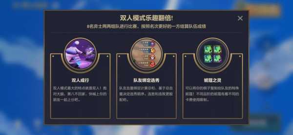 金铲铲之战怎么拿第一名,金铲铲之战第一关怎么打?-第2张图片-宏盛游戏 金铲铲之战怎么拿第一名,金铲铲之战第一关怎么打?-第2张图片-宏盛游戏