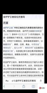 金铲铲连败几局会掉分?金铲铲连胜?-第3张图片-宏盛游戏 金铲铲连败几局会掉分?金铲铲连胜?-第3张图片-宏盛游戏