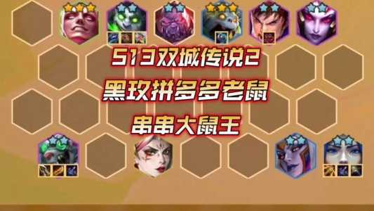 金铲铲s6是什么版本，金铲铲s6赛季-第2张图片-宏盛游戏