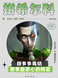金铲铲s6是什么版本，金铲铲s6赛季-第5张图片-宏盛游戏