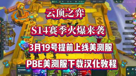 金铲铲之战赛季什么时候更新一次皮肤？金铲铲之战几个月一个赛季？