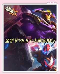 金铲铲之战手游怎么开自定义,金铲铲之战手游怎么开自定义房间-第3张图片-宏盛游戏 金铲铲之战手游怎么开自定义,金铲铲之战手游怎么开自定义房间-第3张图片-宏盛游戏