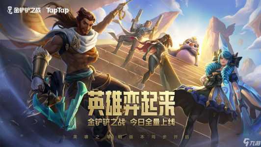 金铲铲星之碎片有啥用，金铲铲星之碎片怎么白嫖？