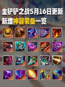 金铲铲星之碎片有啥用,金铲铲星之碎片怎么白嫖?-第2张图片-宏盛游戏 金铲铲星之碎片有啥用,金铲铲星之碎片怎么白嫖?-第2张图片-宏盛游戏