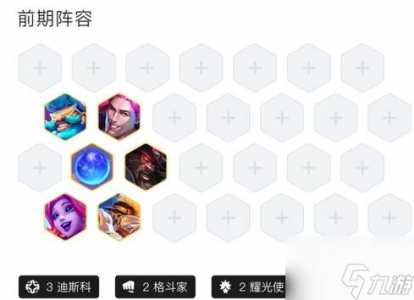 金铲铲人物出装推荐表最新,金铲铲人物出装推荐表最新版?-第4张图片-宏盛游戏 金铲铲人物出装推荐表最新,金铲铲人物出装推荐表最新版?-第4张图片-宏盛游戏