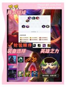 金铲铲金克斯用什么装备，金铲铲金克斯阵容推荐？