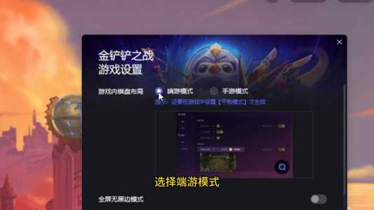 电脑玩金铲铲之战,电脑玩金铲铲之战很卡怎么办?-第5张图片-宏盛游戏 电脑玩金铲铲之战,电脑玩金铲铲之战很卡怎么办?-第5张图片-宏盛游戏