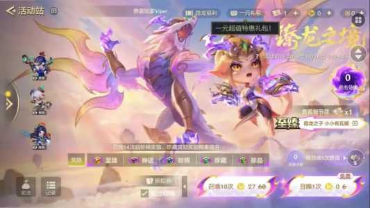 金铲铲之战活动页面在哪里看到?金铲铲之战活动领取?-第3张图片-宏盛游戏 金铲铲之战活动页面在哪里看到?金铲铲之战活动领取?-第3张图片-宏盛游戏