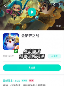 金铲铲怎么进游戏,金铲铲新手教程在哪-第2张图片-宏盛游戏 金铲铲怎么进游戏,金铲铲新手教程在哪-第2张图片-宏盛游戏