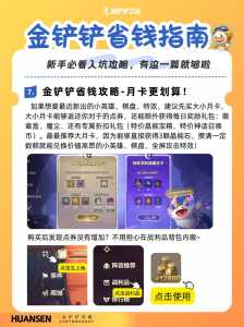 金铲铲之战充的钱怎么退款,金铲铲之战充值有什么用?-第3张图片-宏盛游戏 金铲铲之战充的钱怎么退款,金铲铲之战充值有什么用?-第3张图片-宏盛游戏