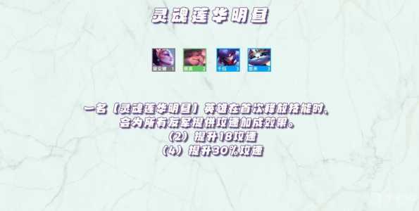 金铲铲之战s4，金铲铲之战s4福星？-第2张图片-宏盛游戏