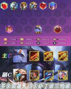 金铲铲什么阵容强度高?金铲铲什么阵容简单?-第5张图片-宏盛游戏 金铲铲什么阵容强度高?金铲铲什么阵容简单?-第5张图片-宏盛游戏