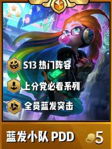 金铲铲更新阵容推荐最新英雄有哪些，金铲铲新版本更新