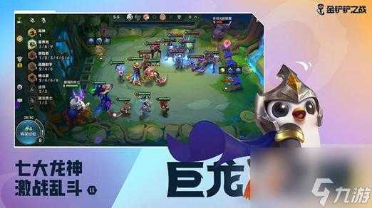 金铲铲之战洛怎么玩,金铲铲之战洛的台词-第2张图片-宏盛游戏 金铲铲之战洛怎么玩,金铲铲之战洛的台词-第2张图片-宏盛游戏