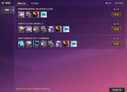 金铲铲钻石上分的思路,金铲铲到钻石段位不掉分吗?-第4张图片-宏盛游戏 金铲铲钻石上分的思路,金铲铲到钻石段位不掉分吗?-第4张图片-宏盛游戏