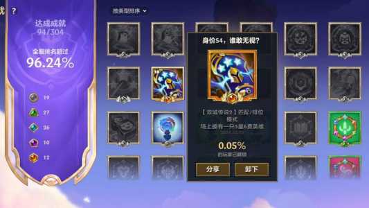 金铲铲之战的小小英雄怎么升星级快,金铲铲之战小小英雄等级-第6张图片-宏盛游戏 金铲铲之战的小小英雄怎么升星级快,金铲铲之战小小英雄等级-第6张图片-宏盛游戏