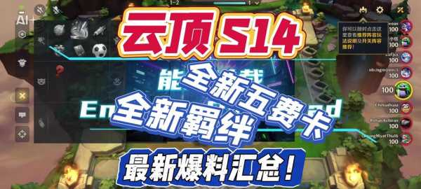 金铲铲之战最近更新时间?金铲铲之战今天更新了什么?-第4张图片-宏盛游戏 金铲铲之战最近更新时间?金铲铲之战今天更新了什么?-第4张图片-宏盛游戏
