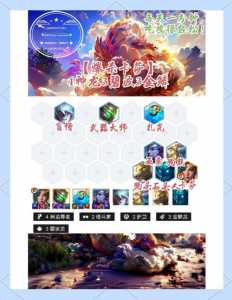 金铲铲之战搭配阵容在哪里打出来?金铲铲之战阵容教学?-第2张图片-宏盛游戏 金铲铲之战搭配阵容在哪里打出来?金铲铲之战阵容教学?-第2张图片-宏盛游戏