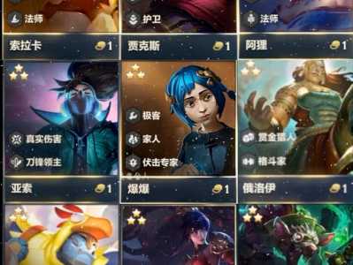 金铲铲之战两个模式有什么区别吗,金铲铲之战两个模式是什么意思-第3张图片-宏盛游戏 金铲铲之战两个模式有什么区别吗,金铲铲之战两个模式是什么意思-第3张图片-宏盛游戏