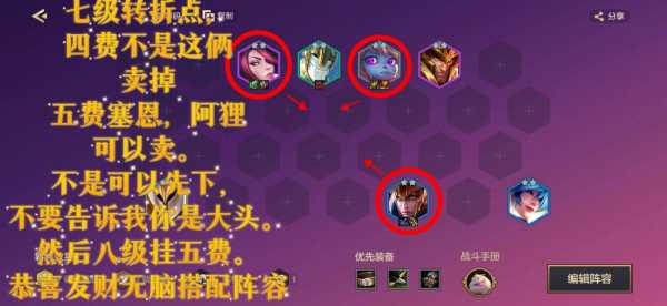 金铲铲之战瑞兹出装s9?金铲铲之战瑞兽多少钱?-第5张图片-宏盛游戏 金铲铲之战瑞兹出装s9?金铲铲之战瑞兽多少钱?-第5张图片-宏盛游戏