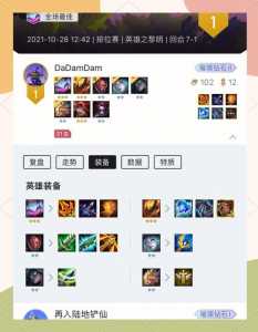 金铲铲铂金上不去?金铲铲上铂金不会掉下来吗?-第2张图片-宏盛游戏 金铲铲铂金上不去?金铲铲上铂金不会掉下来吗?-第2张图片-宏盛游戏