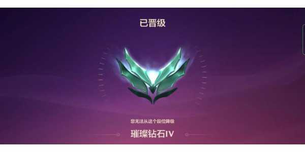 金铲铲铂金上不去?金铲铲上铂金不会掉下来吗?-第3张图片-宏盛游戏 金铲铲铂金上不去?金铲铲上铂金不会掉下来吗?-第3张图片-宏盛游戏