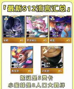 金铲铲装备狂欢模式在哪看,金铲铲装备狂欢整容?-第2张图片-宏盛游戏 金铲铲装备狂欢模式在哪看,金铲铲装备狂欢整容?-第2张图片-宏盛游戏